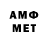 Первитин Methamphetamine Mr.justice