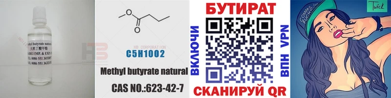 Бутират оксана  Ступино 