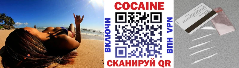 Кокаин Columbia  Ступино 