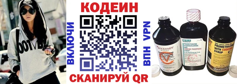 ОМГ ОМГ ссылка  Ступино  Кодеиновый сироп Lean напиток Lean (лин) 