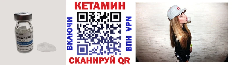 КЕТАМИН VHQ  Ступино 