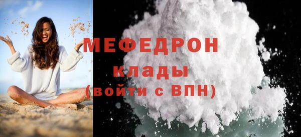 мяу мяу кристалл Нягань