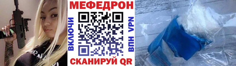МЕФ мяу мяу  Ступино 