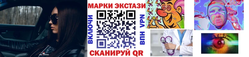 Марки 25I-NBOMe 1,5мг  Ступино 